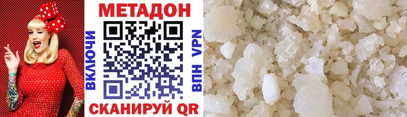 МЕТАДОН methadone  Нытва 
