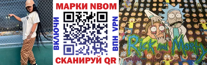 Марки N-bome 1500мкг  MEGA онион  Нытва 